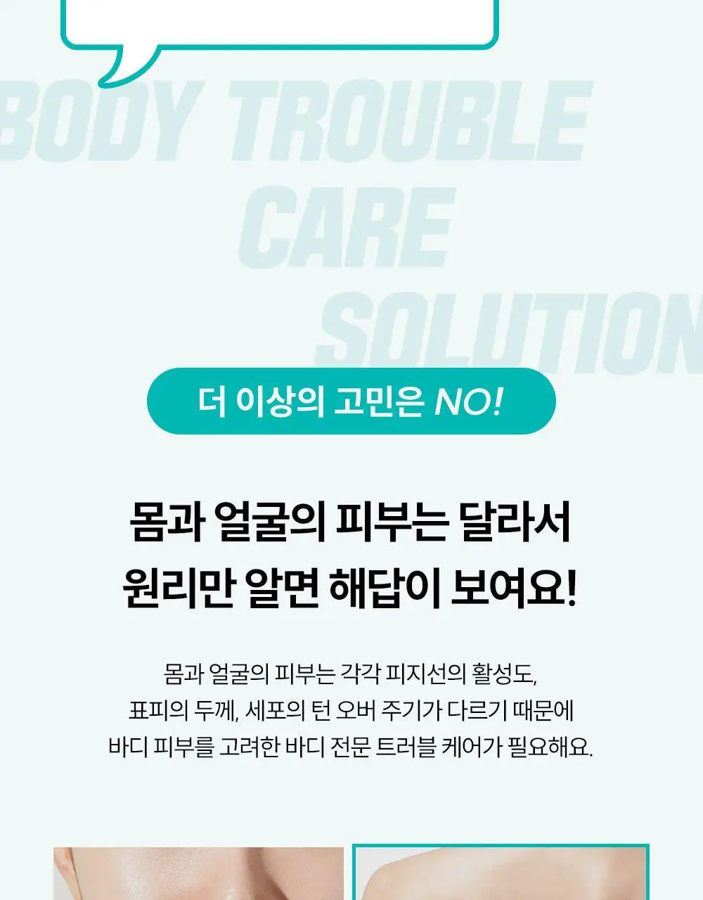 [등드름/미백기능성]더마비 AC컨트롤 바디로션 400ml 상세페이지 4